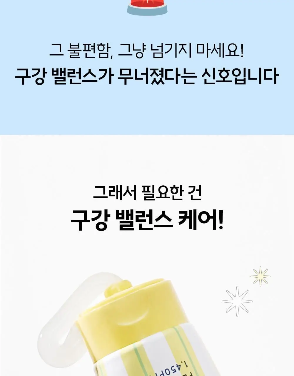 [고불소] 티치카 밸런스 스마일 치약 100g 상세페이지 4